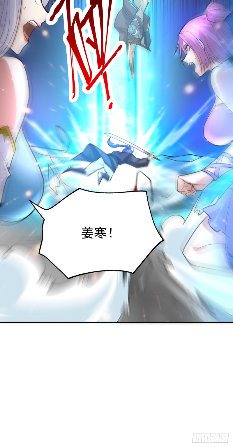 总有道侣逼我双修漫画,第28话 如雪吃醋了？！！2图