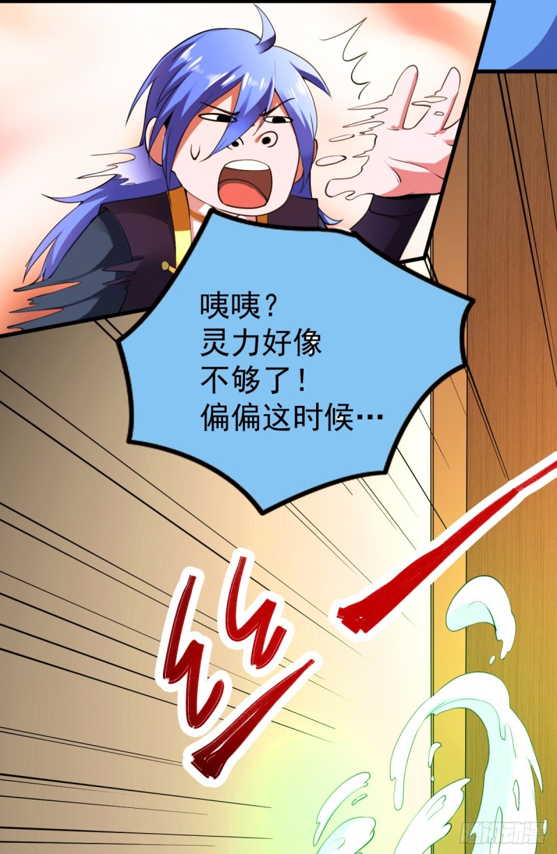 总有道侣逼我双修漫画,第26话 你看本子，我看你~2图