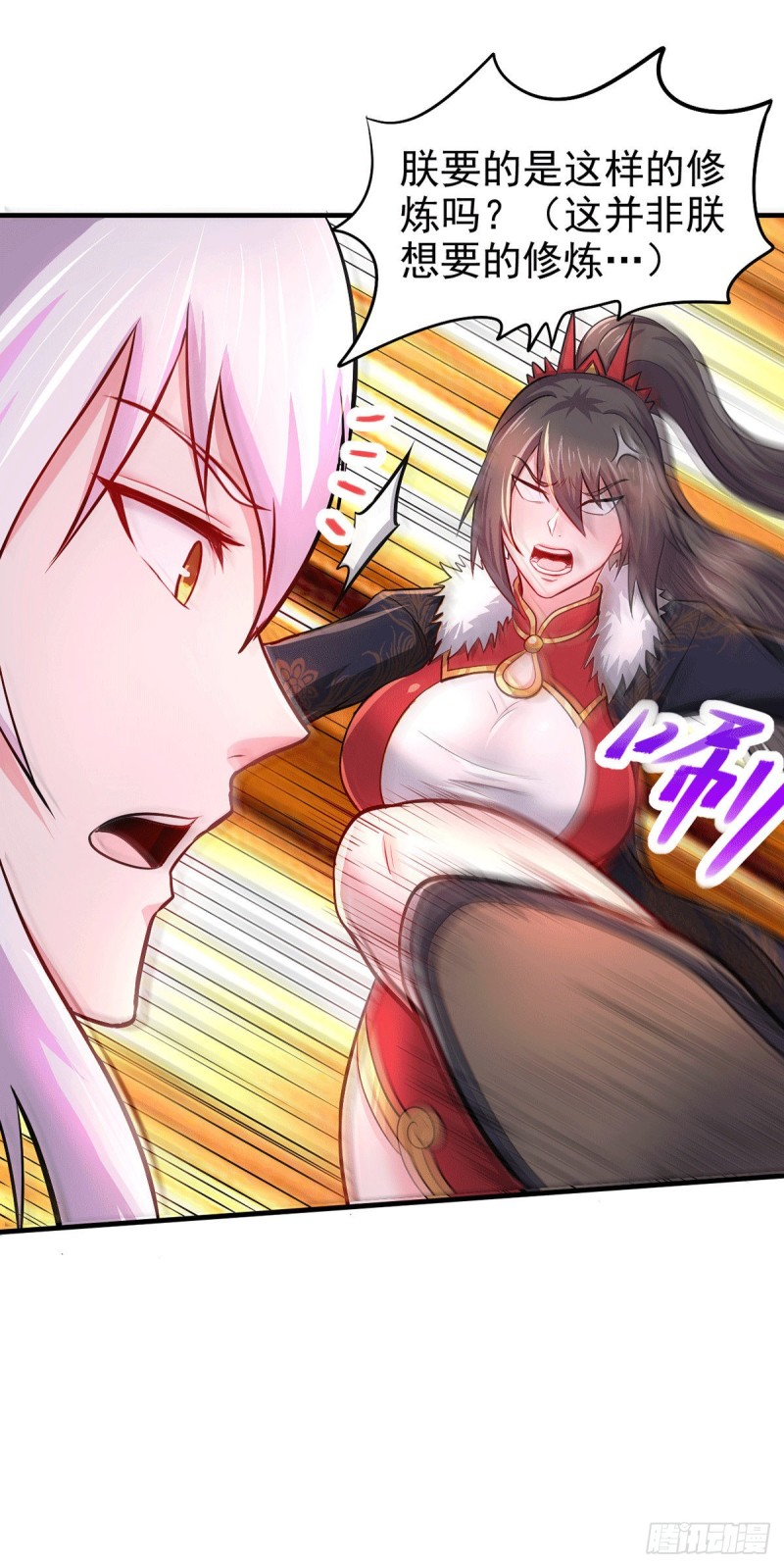 总有道侣逼我双修漫画,第172话 这里，有我牵挂之人2图