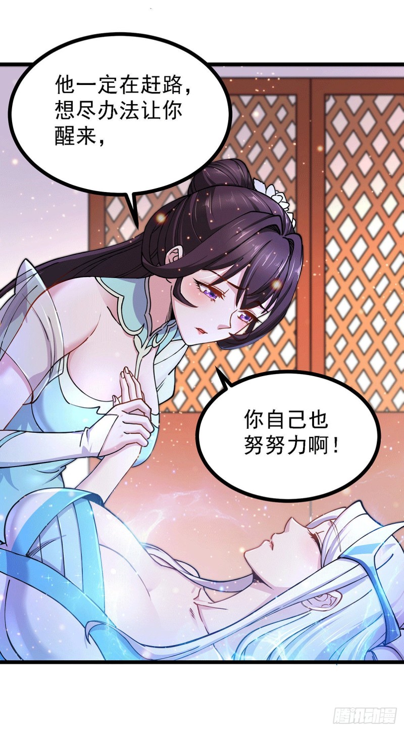 总有道侣逼我双修漫画,第167话 决心变强！1图