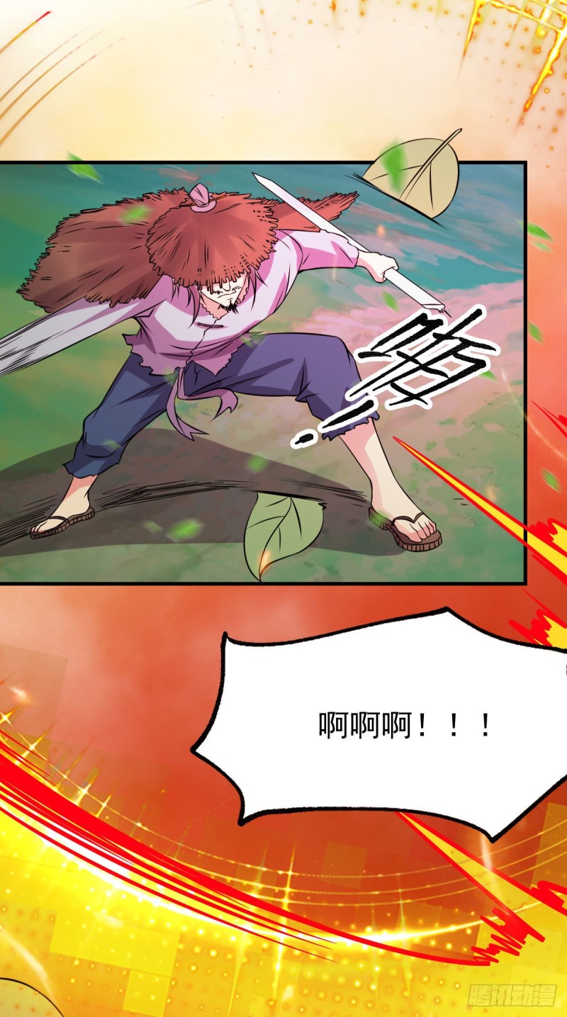 总有道侣逼我双修漫画,第36话 姜一剑2图