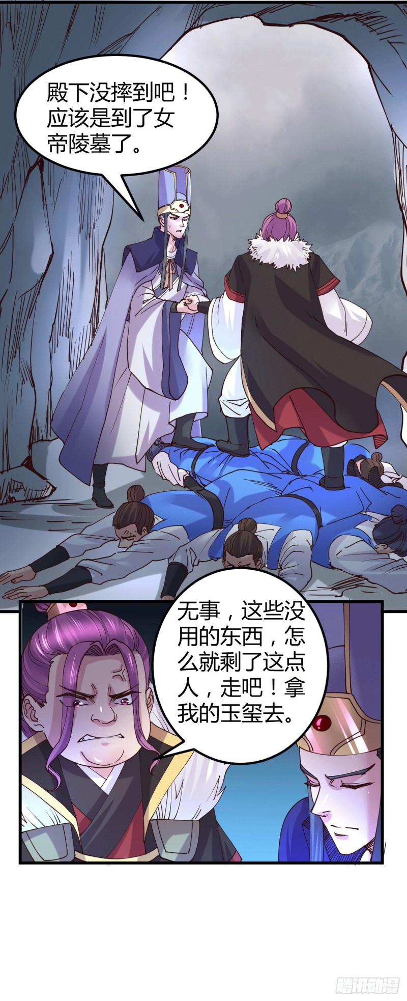 总有道侣逼我双修漫画,第131话 开启宝藏争夺1图