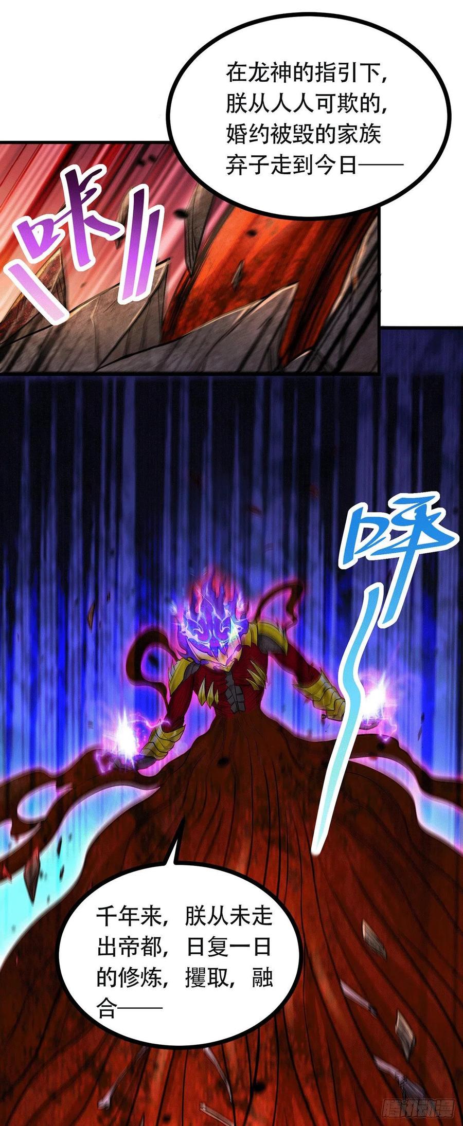 总有道侣逼我双修漫画,第193话 解决天武帝！2图