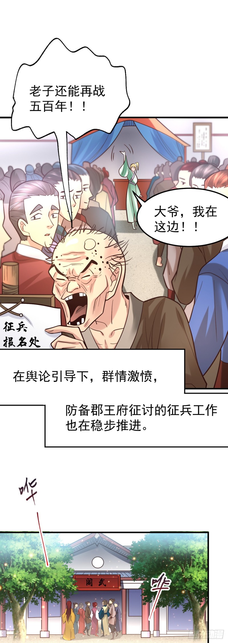 总有道侣逼我双修漫画,第62话 顶不住了！1图
