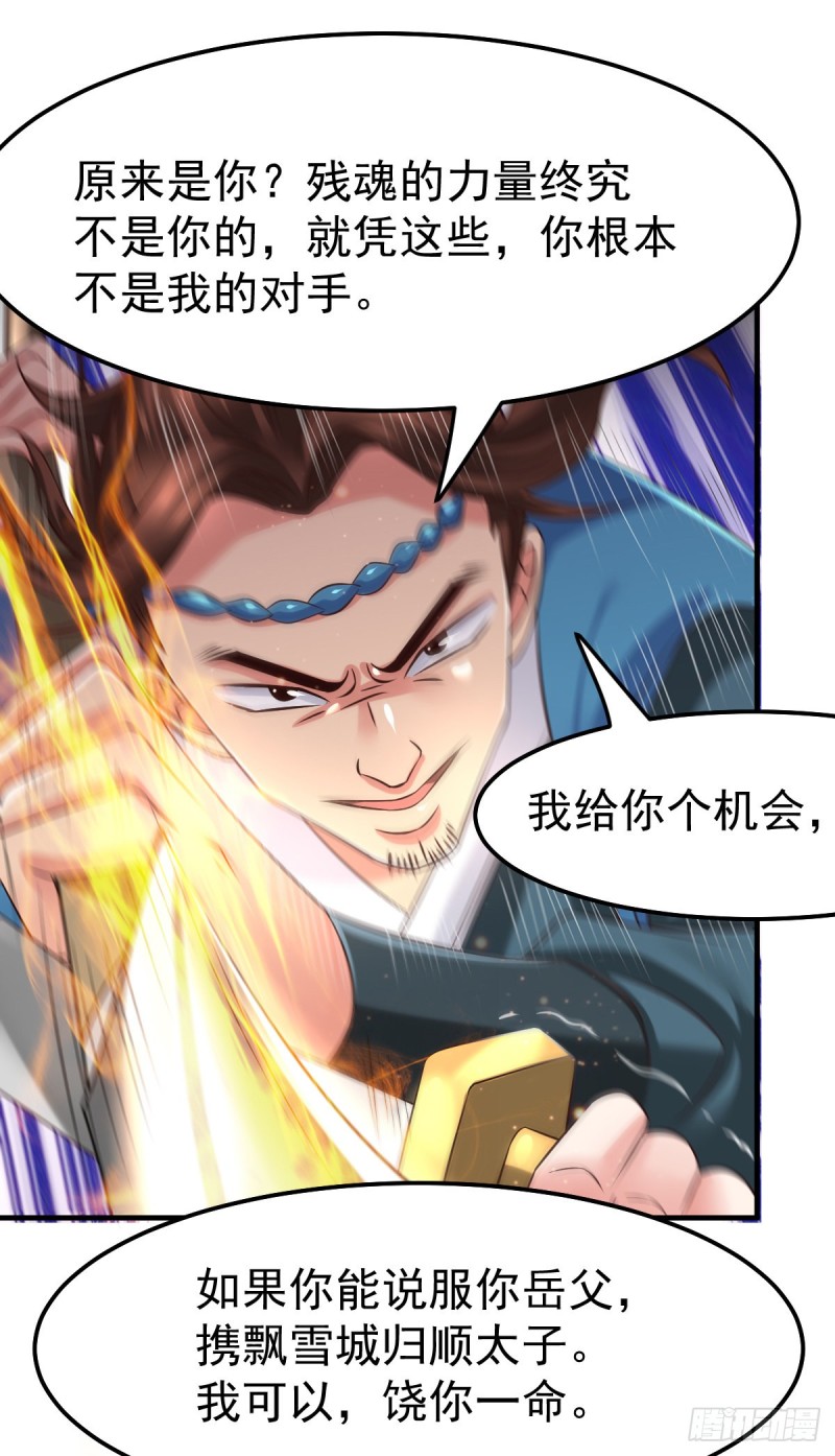 总有道侣逼我双修漫画,第66话 兽潮始源2图
