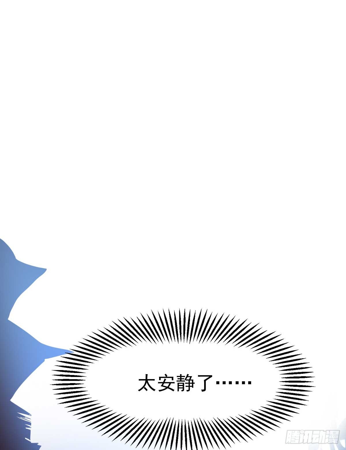 总有道侣逼我双修漫画,第18话 美女与野兽1图