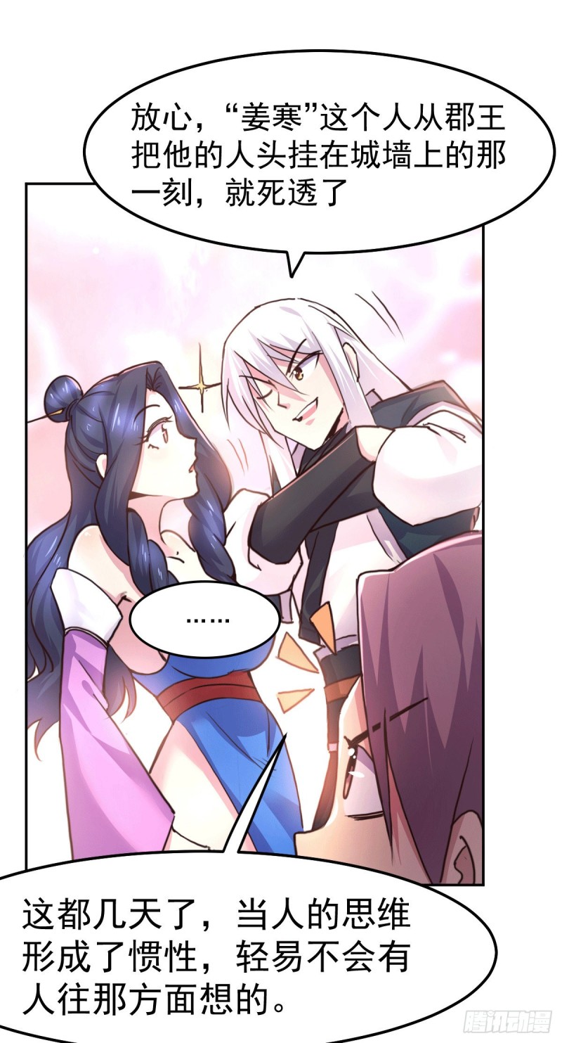 总有道侣逼我双修漫画,第99话 灵魂密宝2图