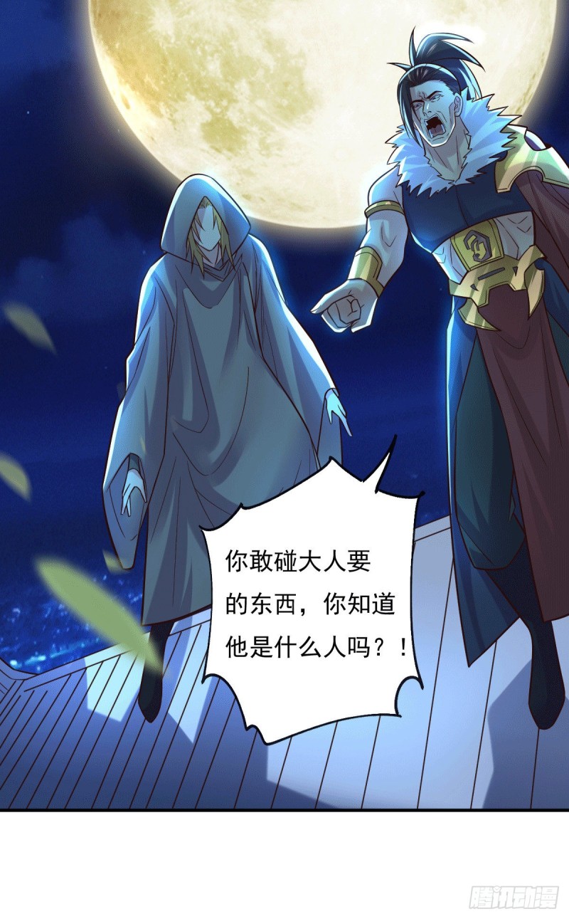 总有道侣逼我双修漫画,第120话 她寻龙是为了我！2图