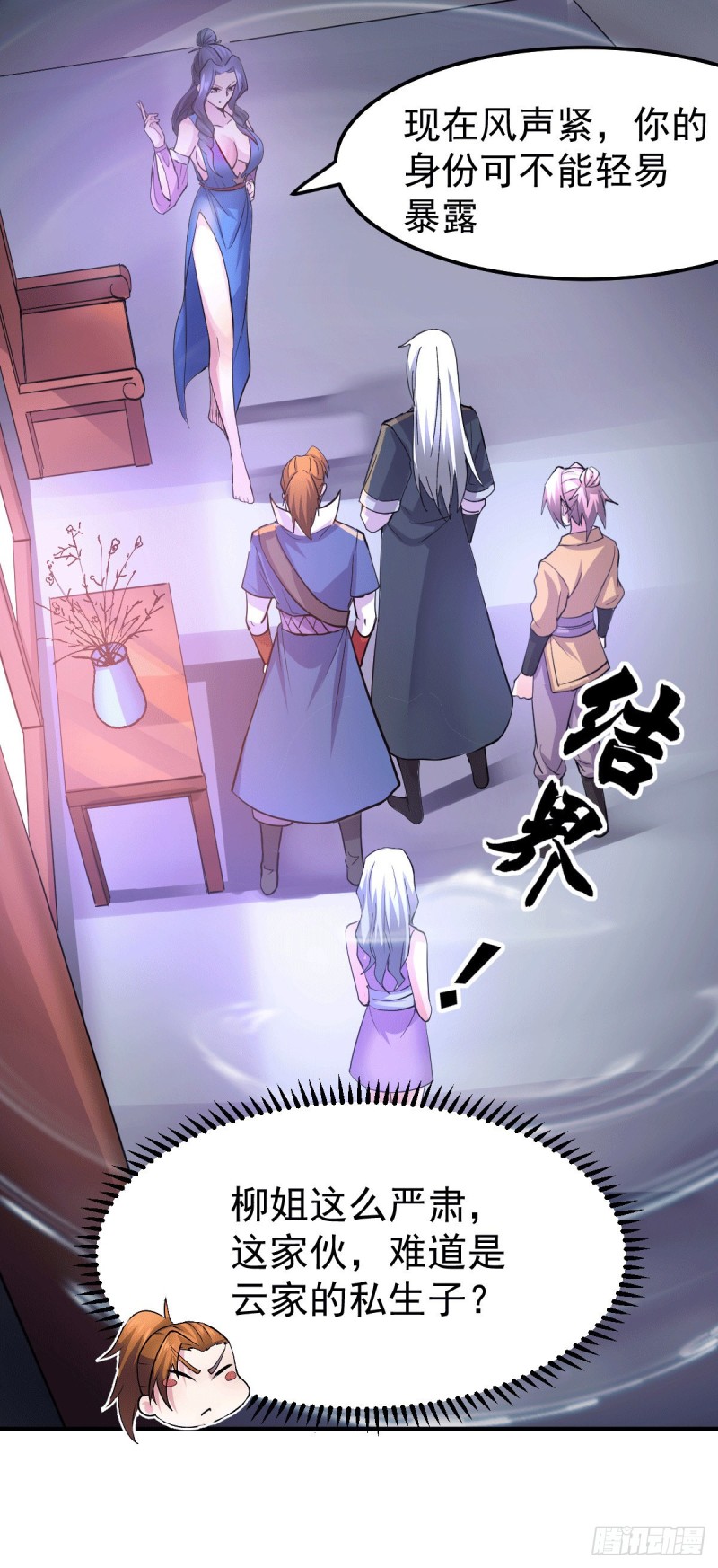 总有道侣逼我双修漫画,第99话 灵魂密宝1图