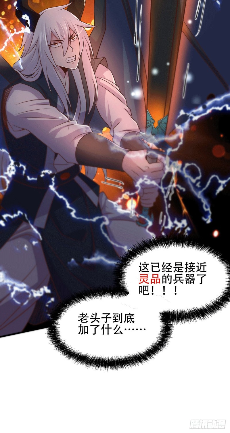 总有道侣逼我双修漫画,第124话 得佩刀-龙吟！2图