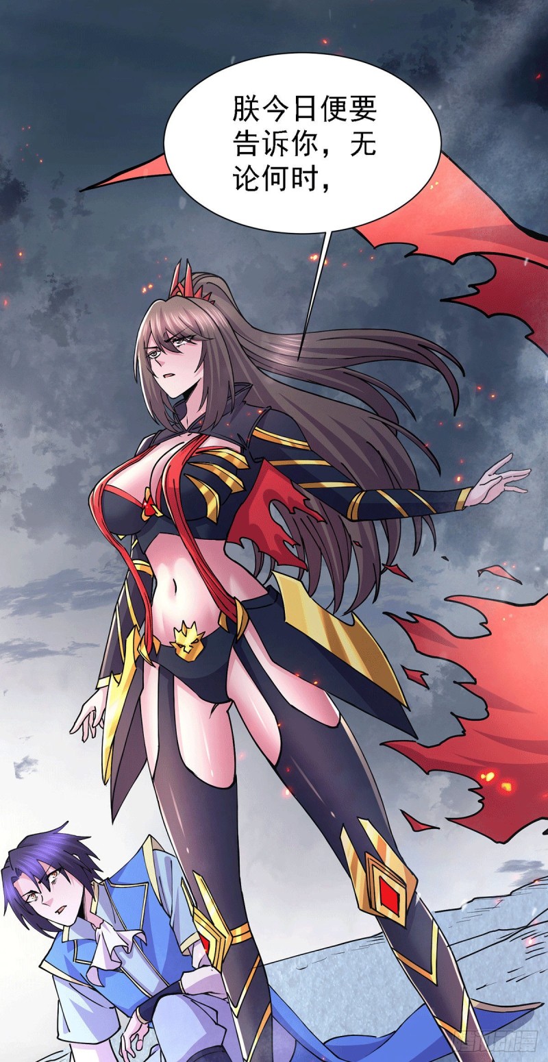 总有道侣逼我双修漫画,第152话 与天武帝国开战！1图