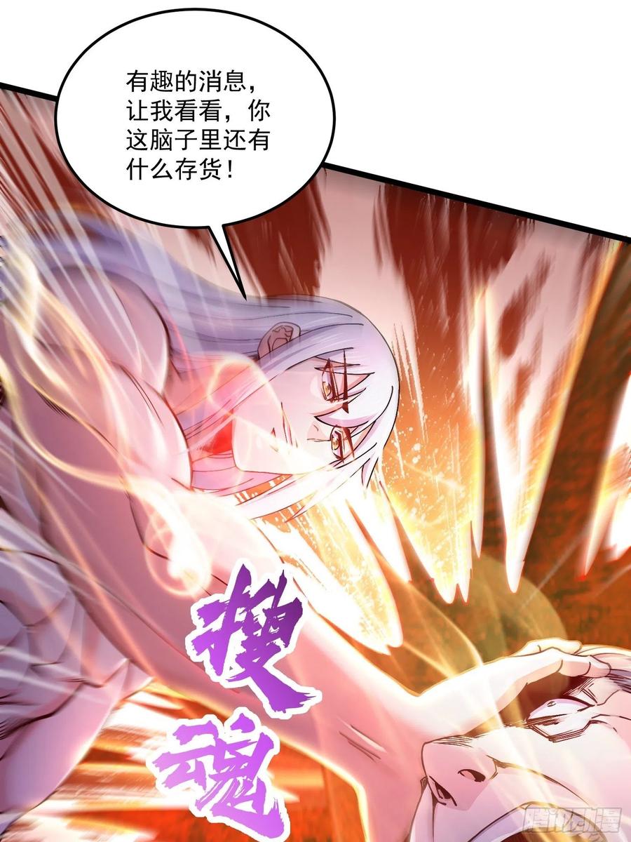 总有道侣逼我双修漫画,第198话  我们一起双修吧~2图