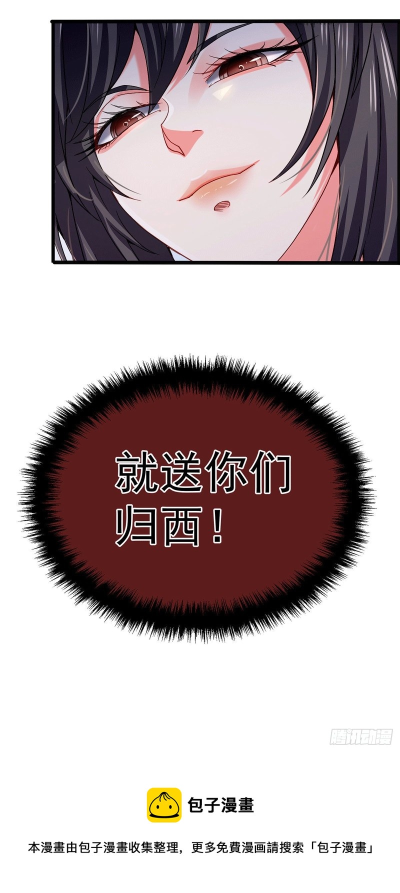 总有道侣逼我双修漫画,第152话 与天武帝国开战！2图