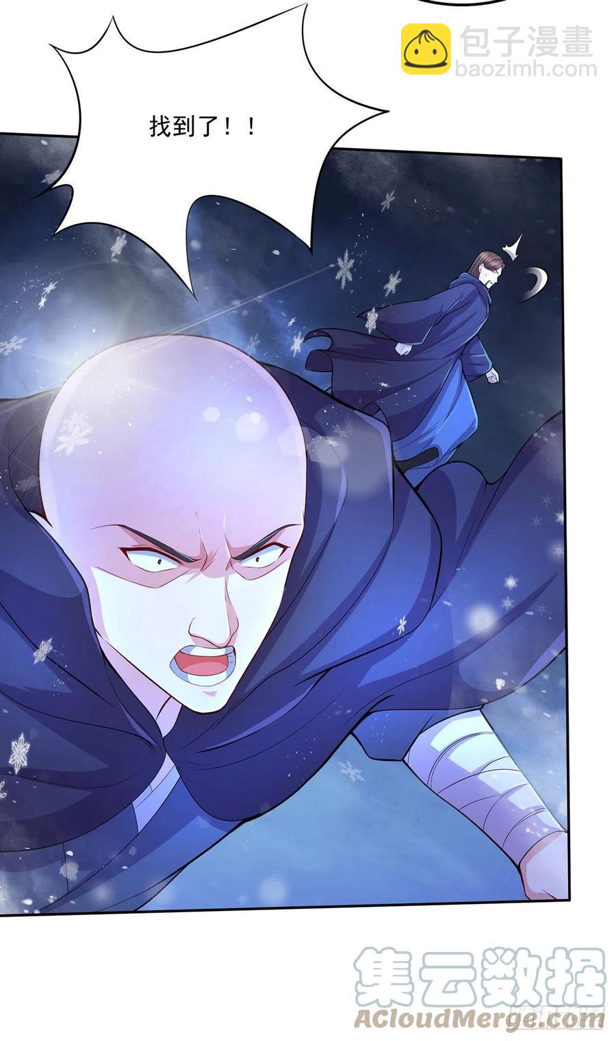 总有道侣逼我双修漫画,第209话 潜入颜家1图