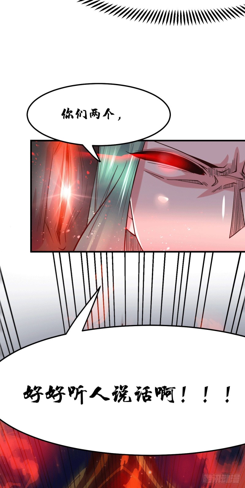 总有道侣逼我双修漫画,第77话 终局之战1图