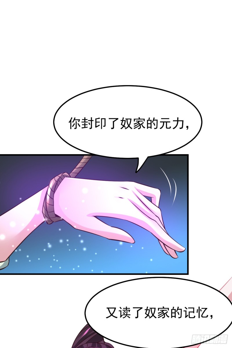 总有道侣逼我双修漫画,第47话 宁蓉的遭遇1图