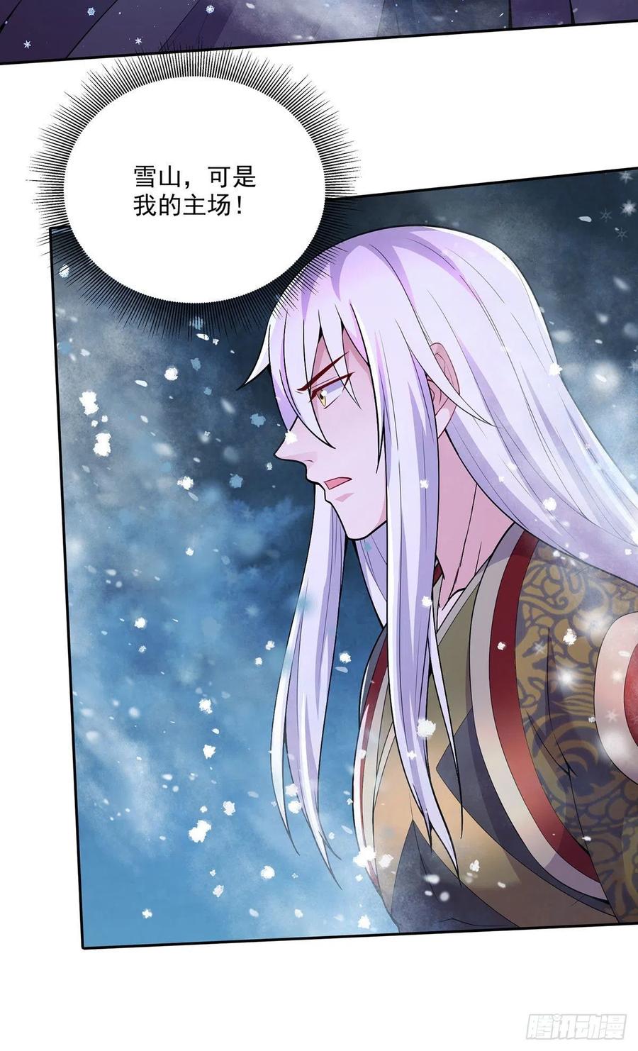 总有道侣逼我双修漫画,第208话 如雪不是谁都能叫的2图