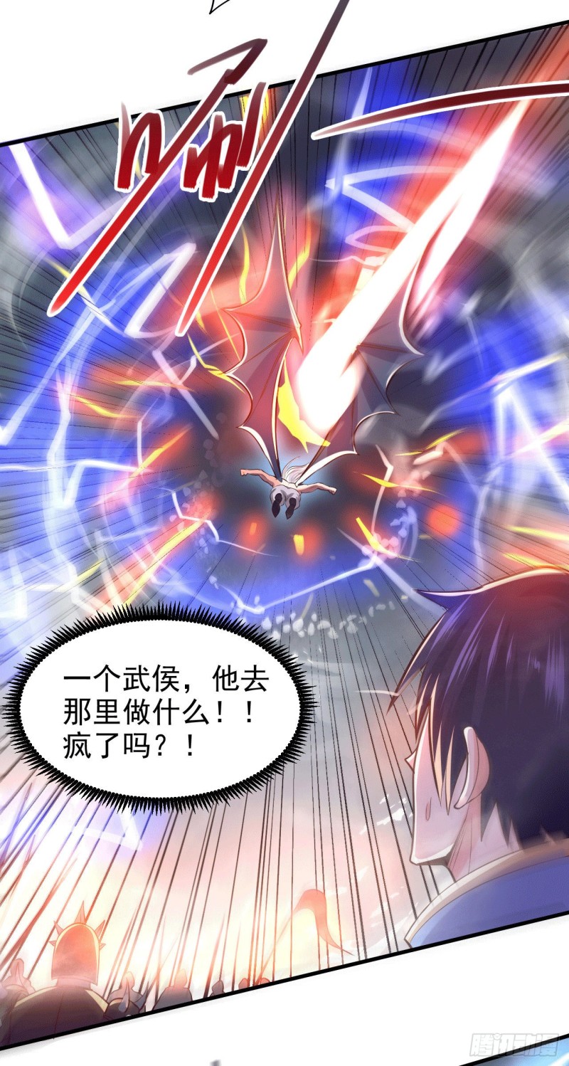 总有道侣逼我双修漫画,第155话 姜寒之怒2图