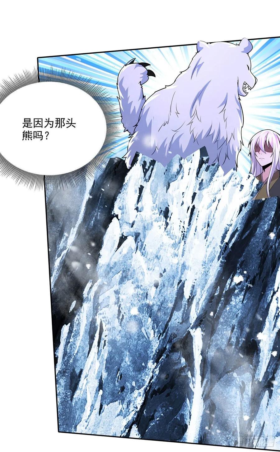 总有道侣逼我双修漫画,第208话 如雪不是谁都能叫的2图