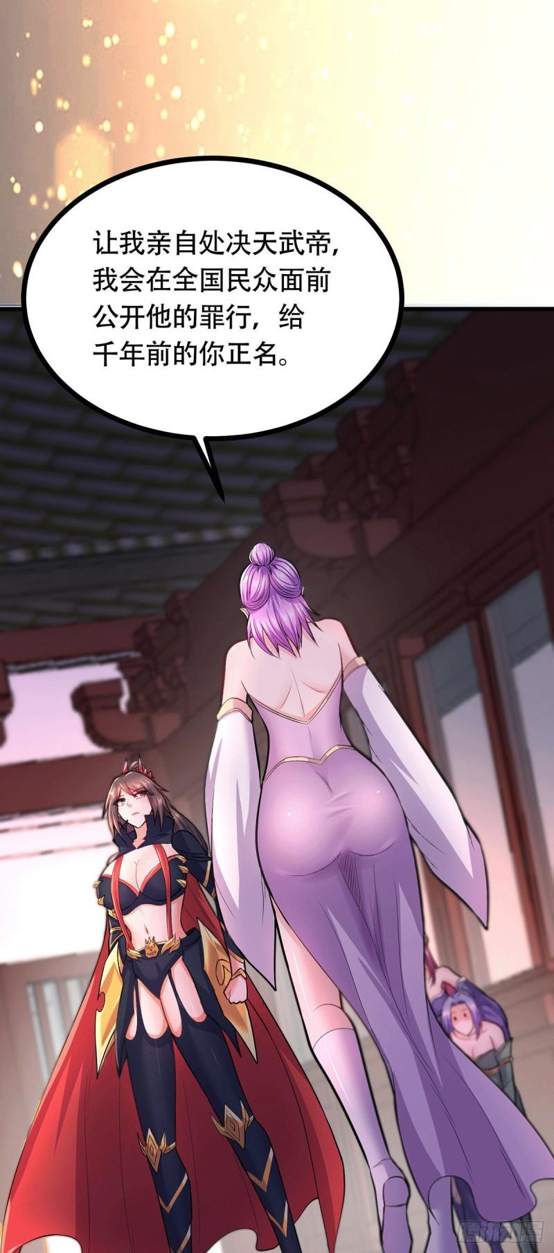 总有道侣逼我双修漫画,第196话 和老婆洞房~2图