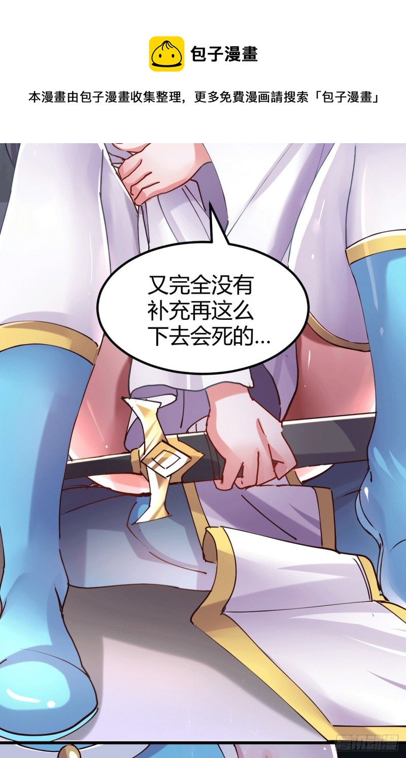 总有道侣逼我双修漫画,第133话 想救人？先杀了姜寒1图