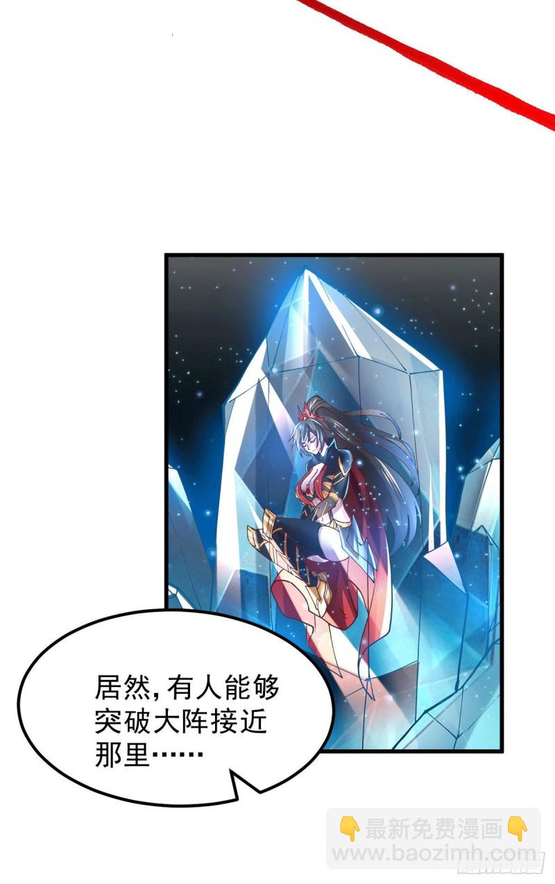 总有道侣逼我双修漫画,第139话 变阵2图