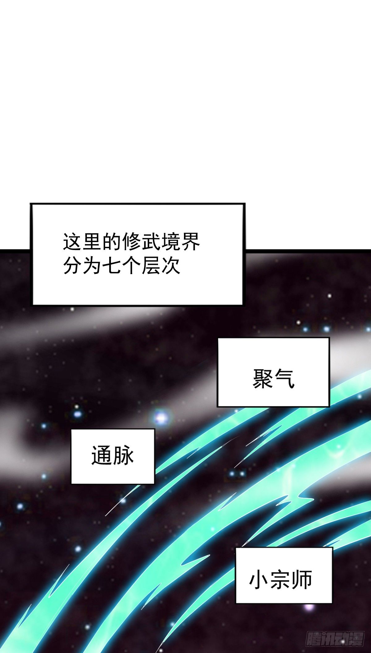 总有道侣逼我双修漫画,第4话 大闹婚礼2图