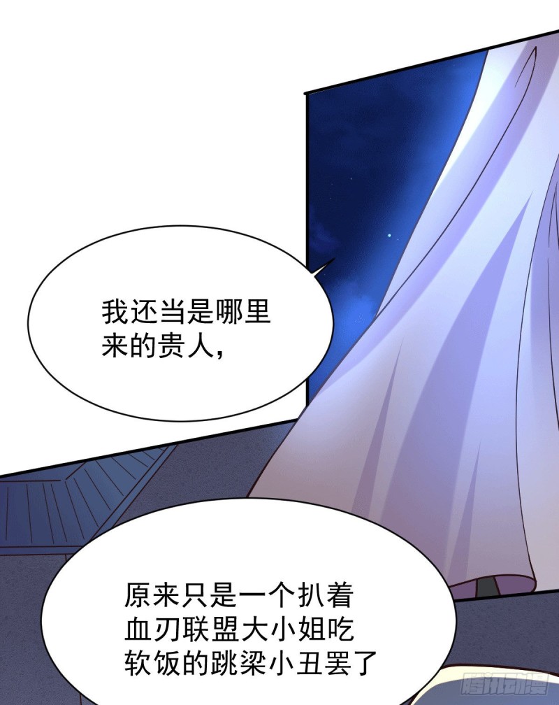 总有道侣逼我双修漫画,第120话 她寻龙是为了我！1图