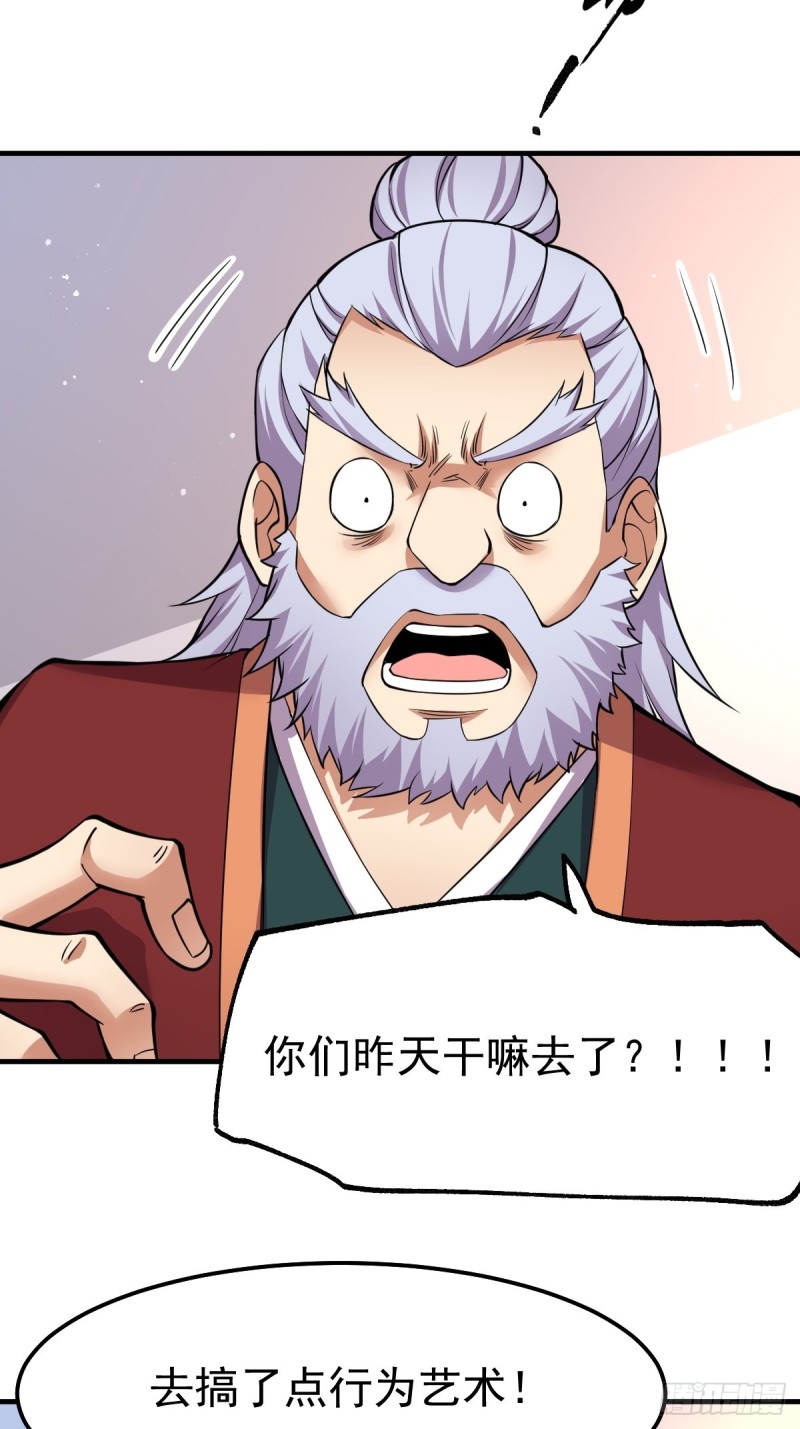总有道侣逼我双修漫画,第72话 可不能憋坏了！1图