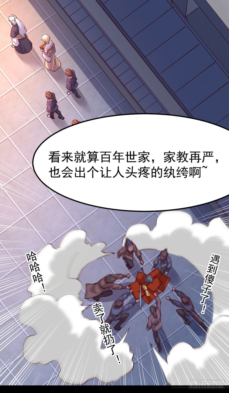 总有道侣逼我双修漫画,第115话 计谋生效了_1图