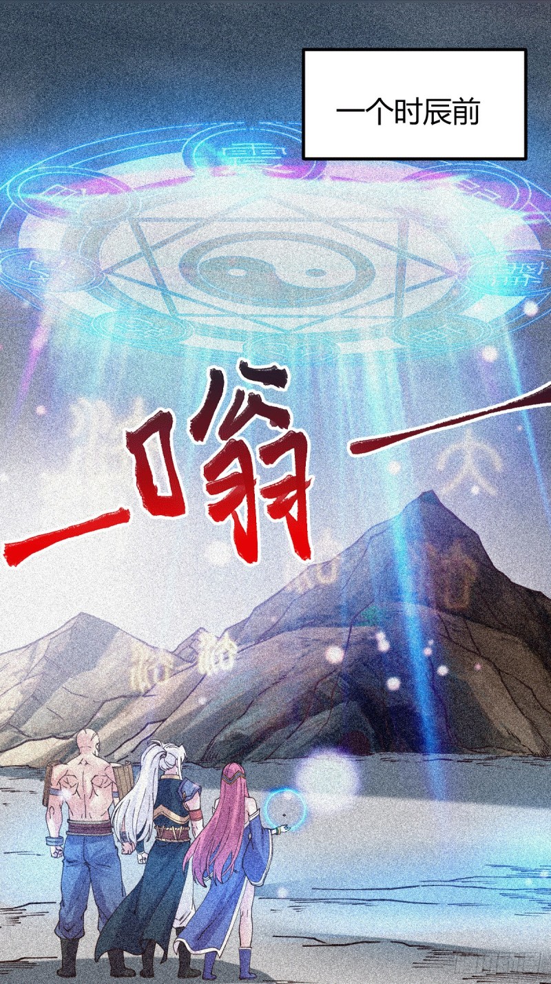 总有道侣逼我修仙全集漫画,第135话 芊芊对姜寒一见钟情2图