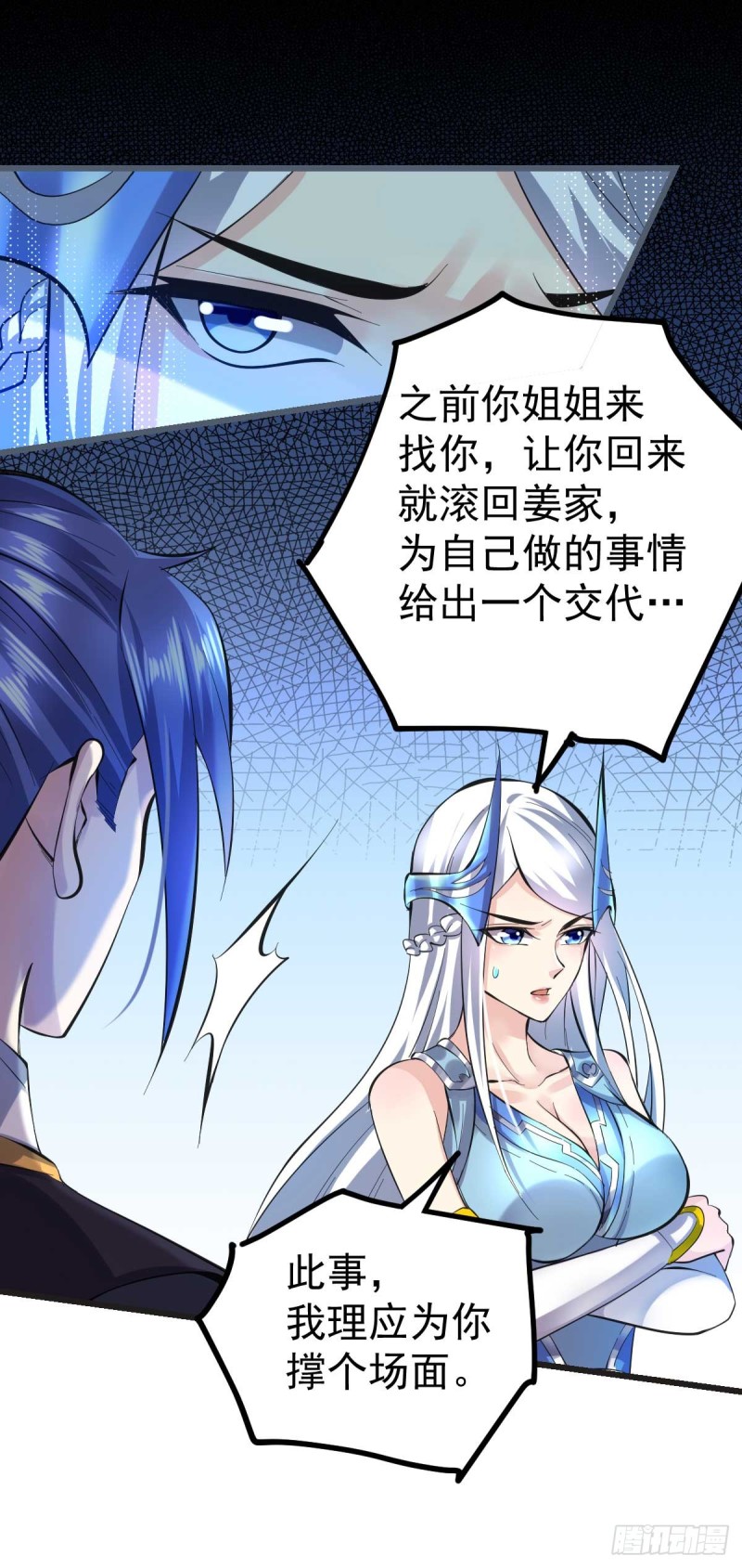 总有道侣逼我双修漫画,第26话 你看本子，我看你~1图