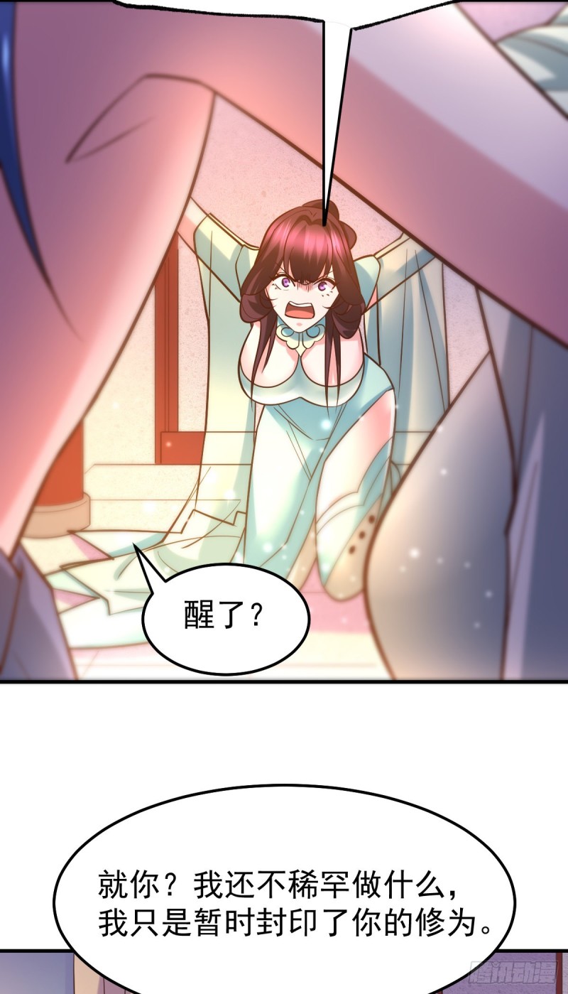 总有道侣逼我双修漫画,第47话 宁蓉的遭遇2图
