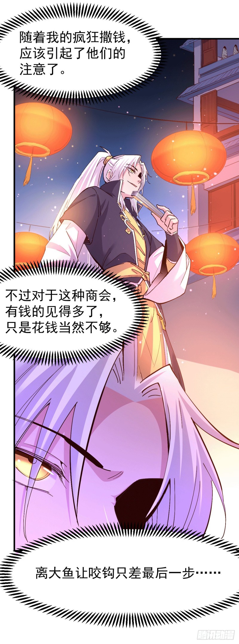 总有道侣逼我双修漫画,第115话 计谋生效了_2图