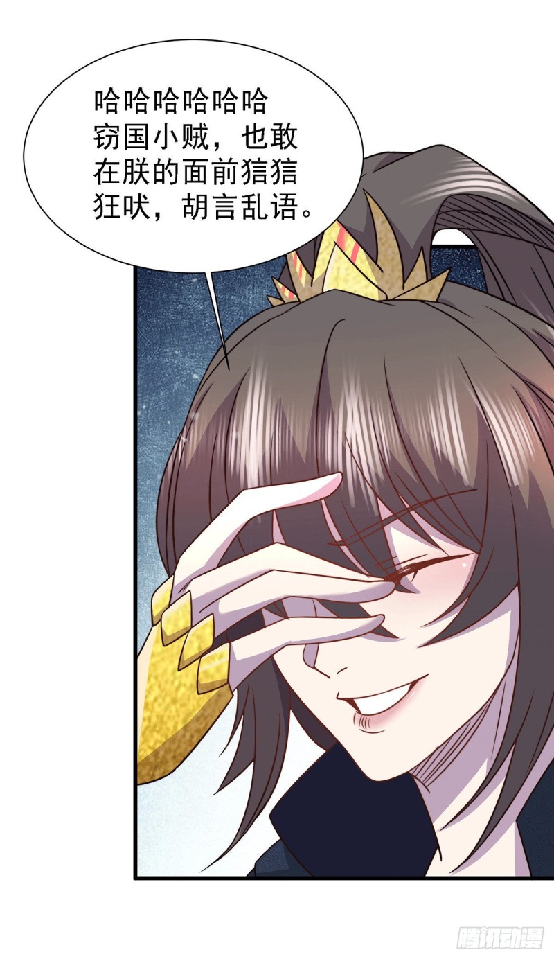 总有道侣逼我双修漫画,第152话 与天武帝国开战！2图