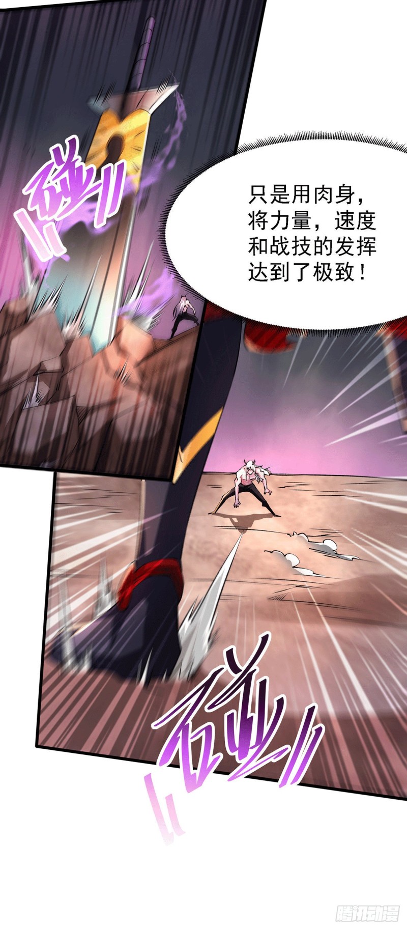 总有道侣逼我双修漫画,第170话 激战修罗1图