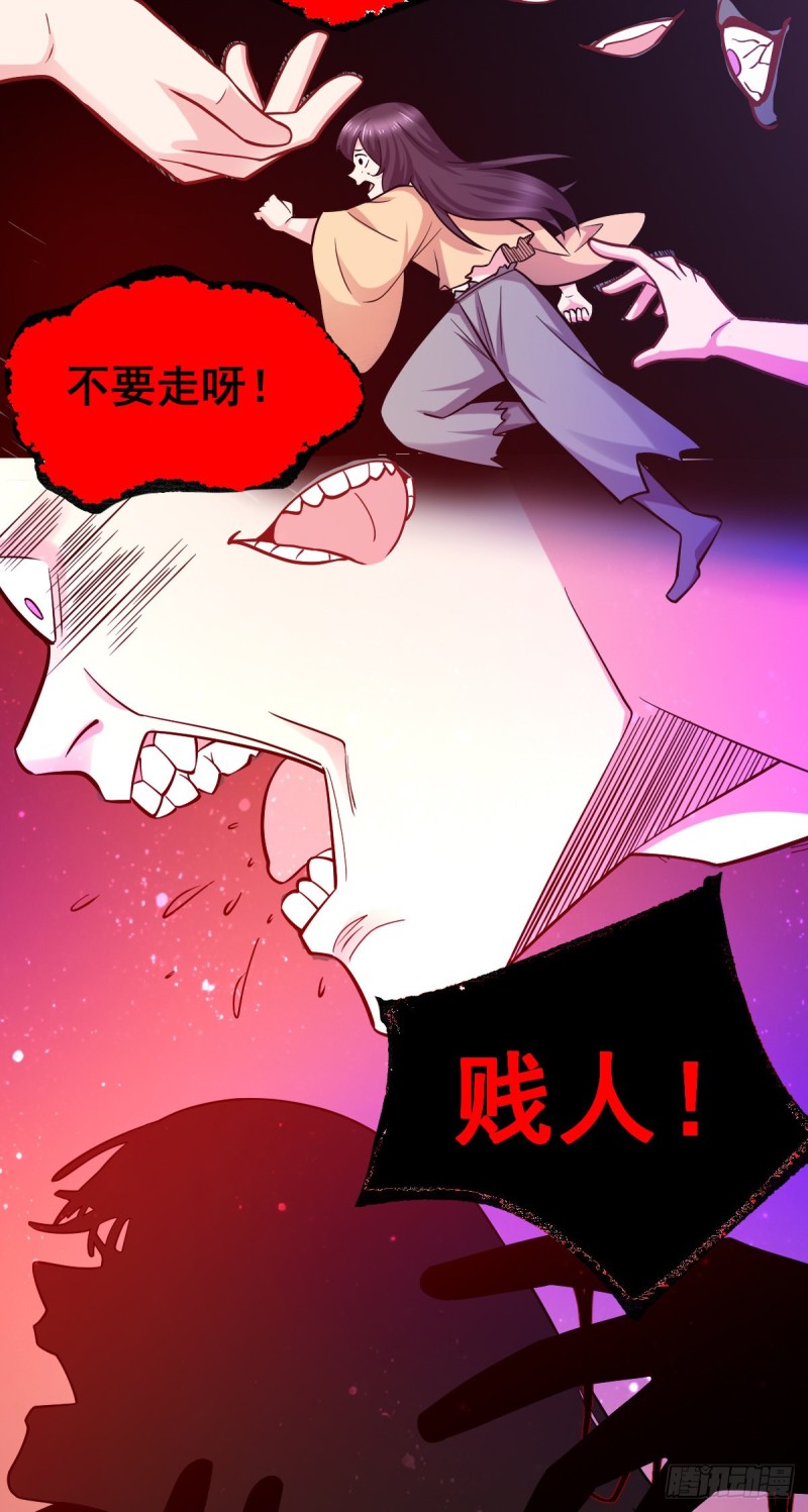 总有道侣逼我双修漫画,第47话 宁蓉的遭遇2图