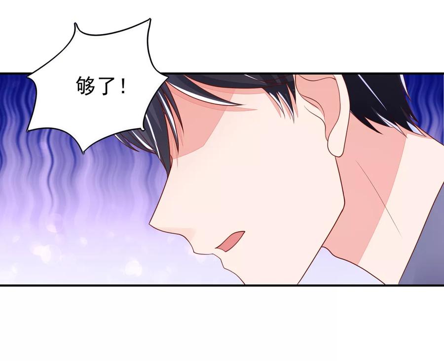 国民男神缠上身漫画,第93话 受伤的总裁2图