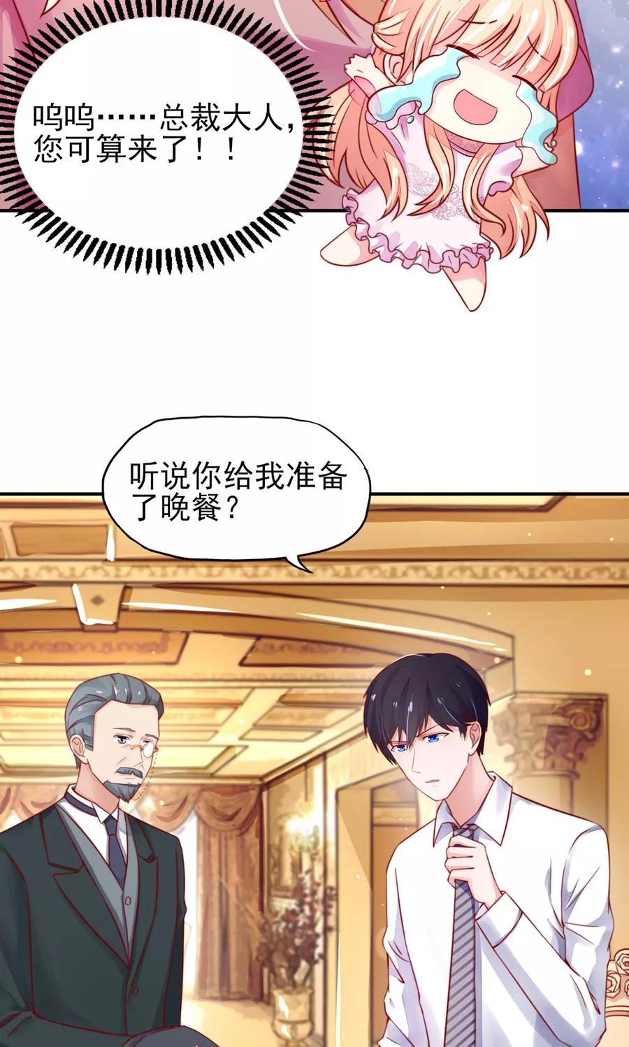 国民男神缠上身漫画,第34话 终于，不用丢脸2图
