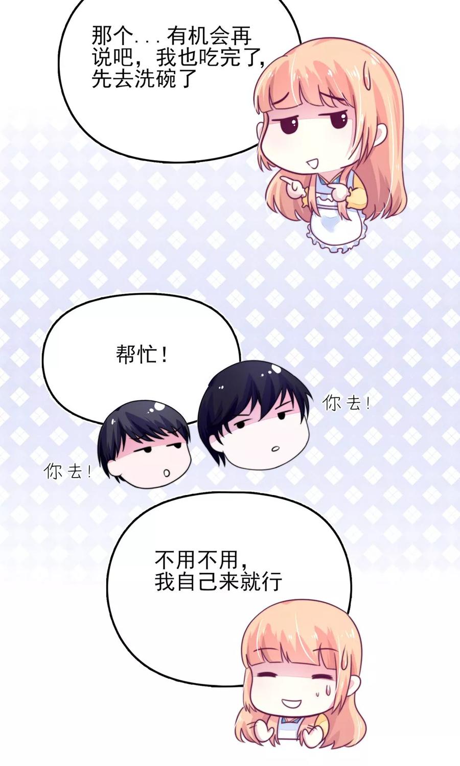 国民男神缠上身漫画,第12话 总裁，没有太太2图