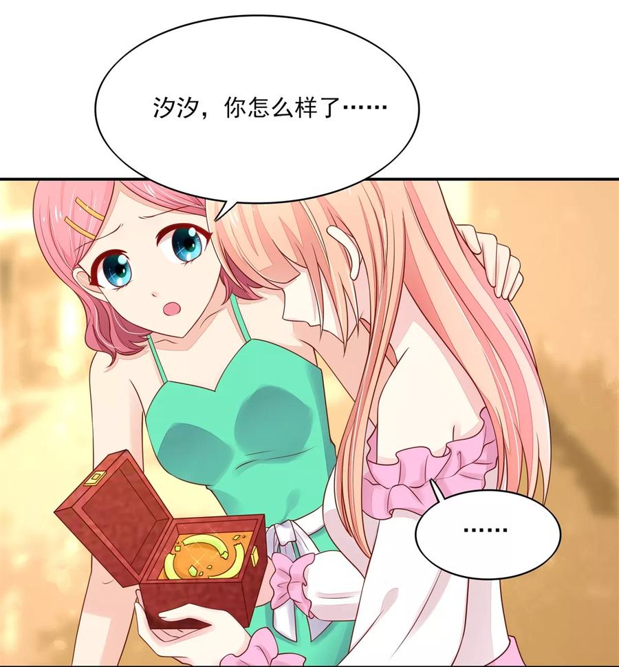 国民男神缠上身漫画,第107话 打的你，满地找牙1图