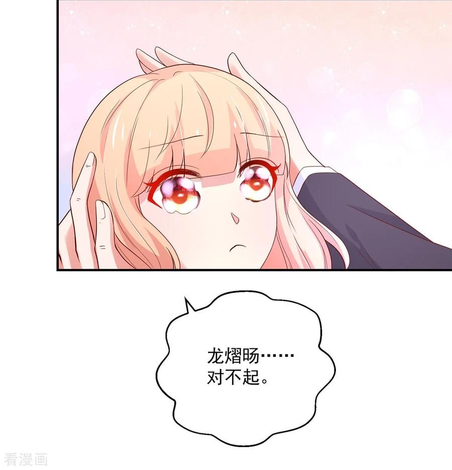 国民男神缠上身漫画,第181话 这次，我认输2图