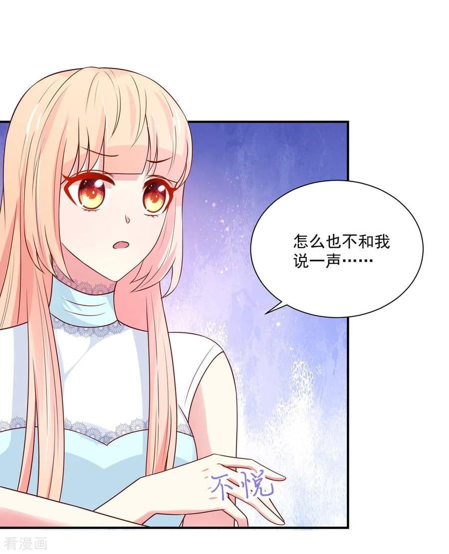 国民男神缠上身漫画,第168话 汐汐的，愤怒1图