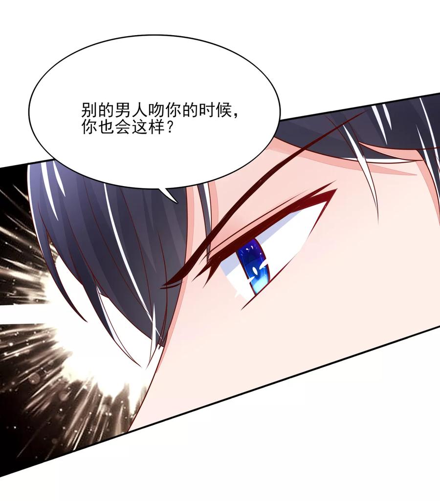 国民男神缠上身漫画,第93话 受伤的总裁2图