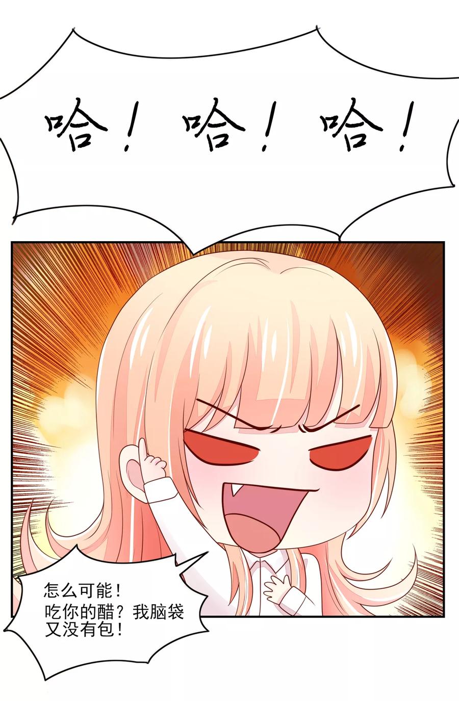 国民男神缠上身漫画,第92话 哪有，这样验的1图