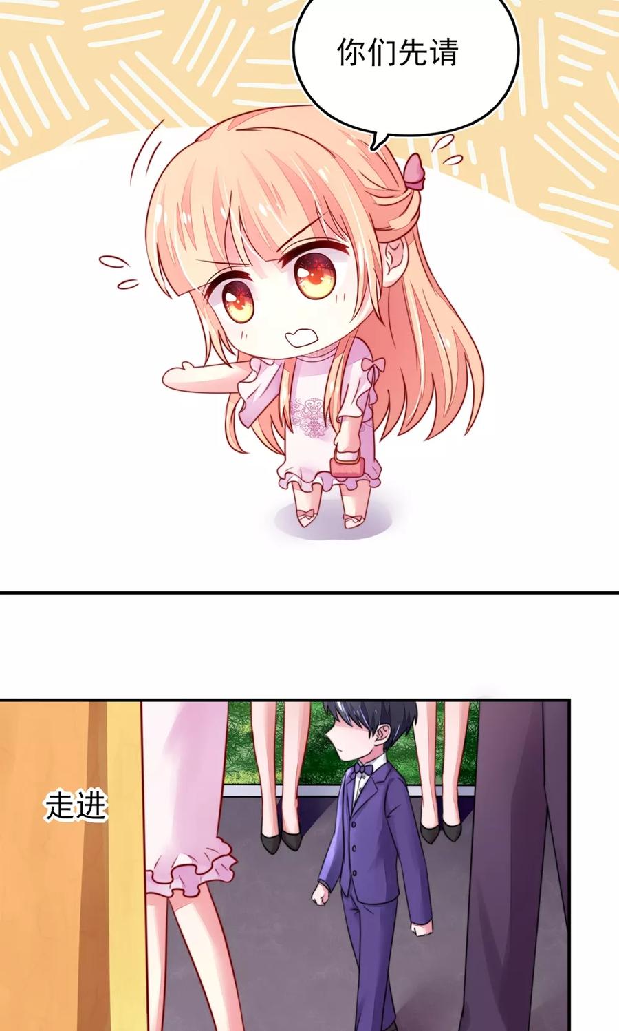 国民男神缠上身漫画,第30话 感觉，像被卖了2图