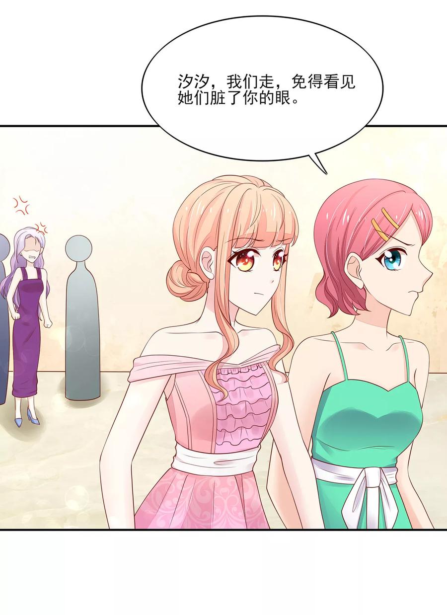 国民男神缠上身漫画,第112话 心痛，的一幕2图