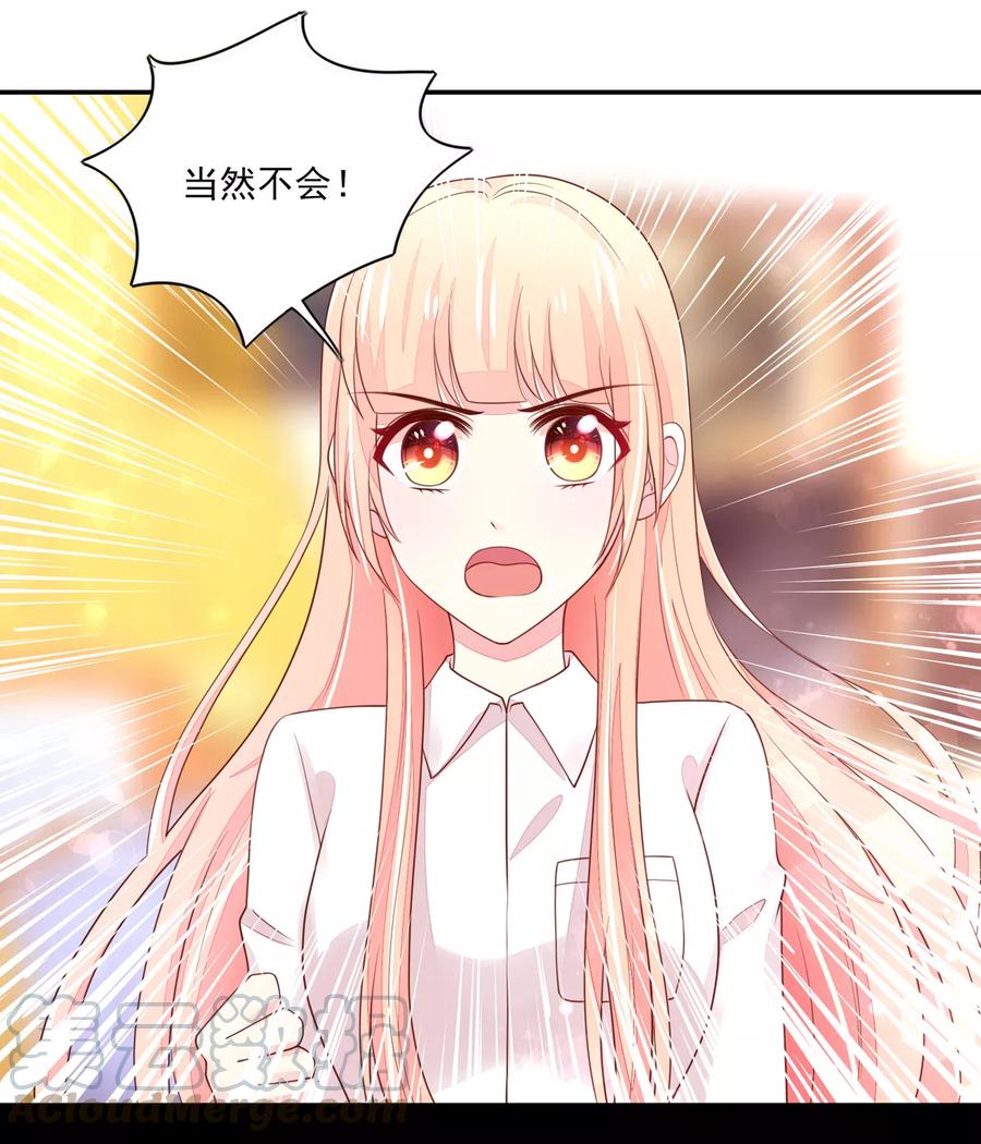 国民男神缠上身漫画,第93话 受伤的总裁1图