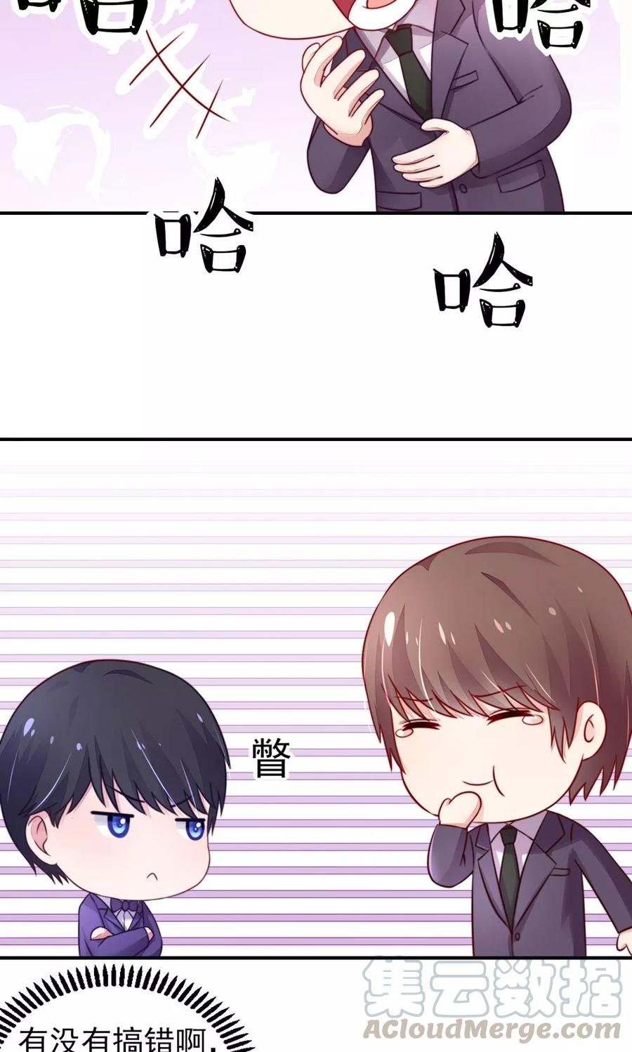 国民男神缠上身漫画,第29话 跳进，大号的坑1图