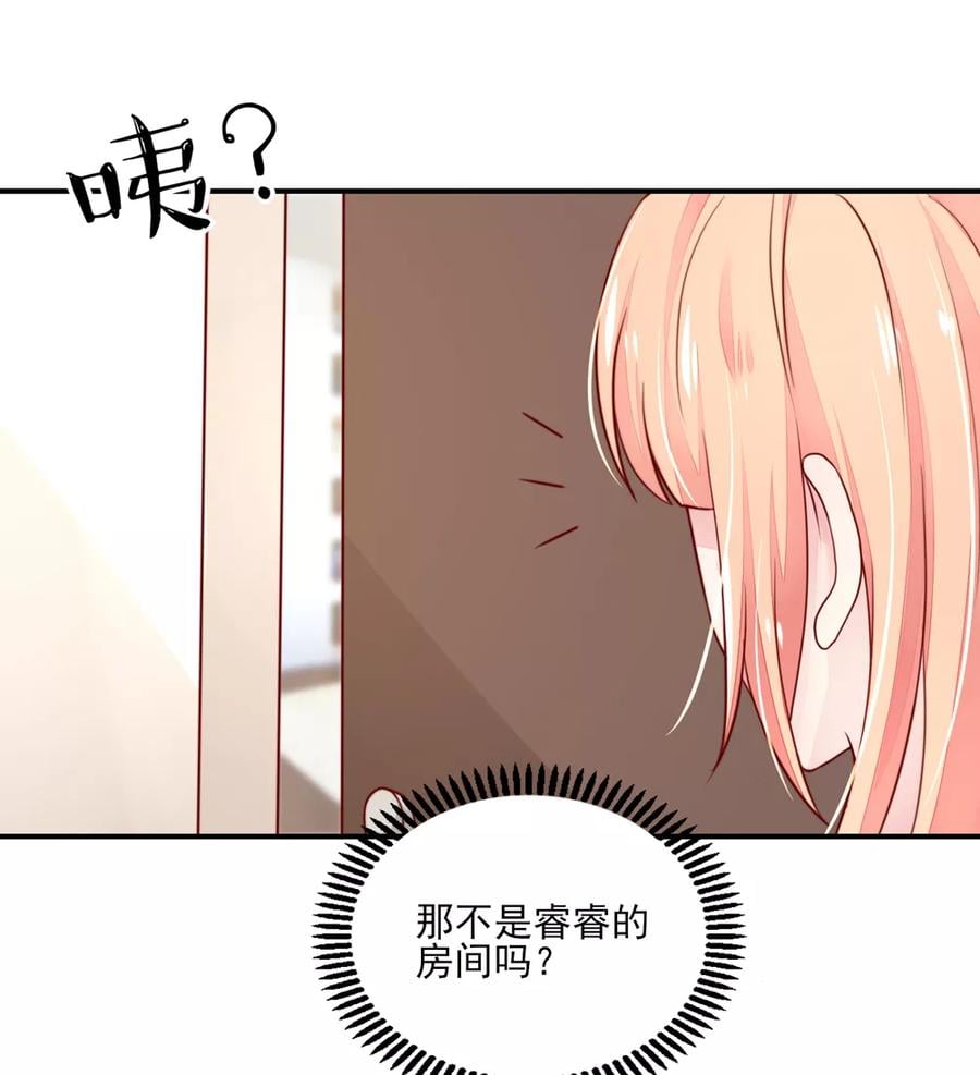 国民男神缠上身漫画,第70话 小鬼，你也失眠？2图